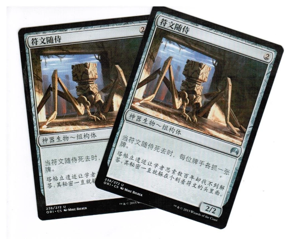 2x Runed Servitor Magic Origins Chinese Unplayed NM cards Gathering - Image 1 of 1