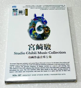 Studio Ghibli Music Collection ~ 5 CD Collection ~ Brand New & Factory Seal ~ - Imagen 1 de 5