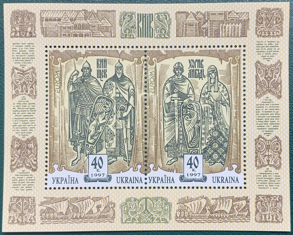 Bloque de 2 estampillas de los príncipes de Kyivan Kyi, Shchek, Khoryv y Lybid “0,40x2” 1997 MNH Foto 1 de 1