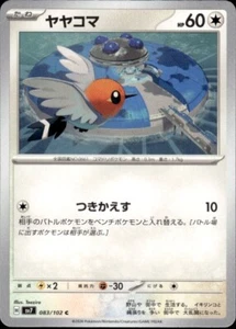Fletchling C 083/102 SV7 Stellar Miracle Pokemon Japanese - Picture 1 of 2
