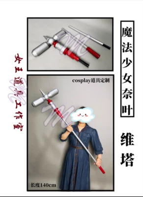 Anime Magical Girl Lyrical Nanoha Vita Cosplay PVC 140cm Halloween Prop Gift - Image 1 of 3