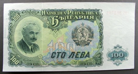 BULGARIA   HIGHER GRADE  100 Leva Banknote   Issued 1951   Pick#86a ~4950 Cover
