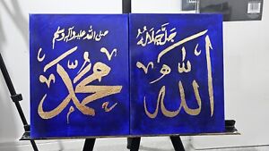 Allah ( swt ) and Muhammad  ( swa ) Gold Leaf Calligraphy Painting 
