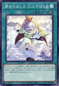 Yugioh Do it Early, Do it Together ALIN-JP068 Rare Mint - Bild 1 von 1