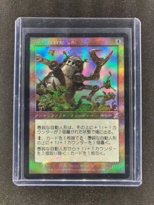 MTG Mindless Automation TimeSpiral Japanese Timeshifted  Near Mint Foil - Image 1 of 2