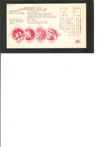 JAPAN STAMP BUREAU "Olympiad Tokyo 1964" Postal Card dated 6-23-1964 - Picture 1 of 2