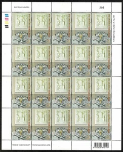 2010 kompletter Bogen Thailand Briefmarke 70 Jahre General Post Office Building - Bild 1 von 2