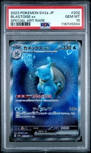 Blastoise EX 202/165 Arte Especial Raro Sv2a 151 Pokémon Japonés PSA 10 - Imagen 1 de 2