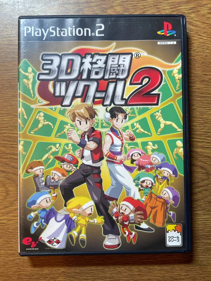 SONY PLAYSTATION PS2 3D Fighting Maker 2 (2002) - Image 1 of 2