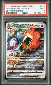 Charizard VSTAR SAR PSA9 Pokémon Card, PSA Graded, Mint Condition - Picture 1 of 2