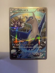 Latios Full Art 1ST EDITION Legendary Shine CP2 019/027 - NM - Japanese - Picture 1 of 2
