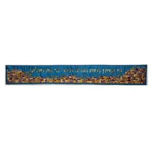 Atarah Neckband for Tallit Prayer Shawl - Jerusalem Atara Tallis - Multicolored - Picture 1 of 1