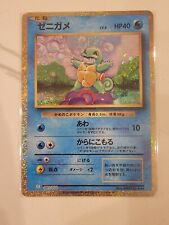 NM! 2023 Pokemon Card Classic Collection 001/032 Squirtle CLK Japanese - NM!