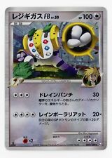 Regigigas FB Holo 087/100 Pokemon Japanese Pt3 Supreme Victors 1st Edition - LP