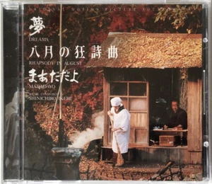 SHINICHIRO IKEBE DREAMS RHAPSODY IN AUGUST MADADAYO OST RARE JAPAN CD w/OBI - Foto 1 di 2