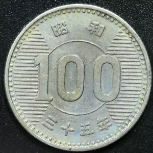 1960 Japan 100 Yen Yr.35 Shōwa - Y# 78 - Picture 1 of 2