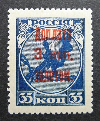 Russia 1924-1925 #J2 Variety MH OG 3k Russian Dropped Period Postage Due Issue! - Image 1 of 2