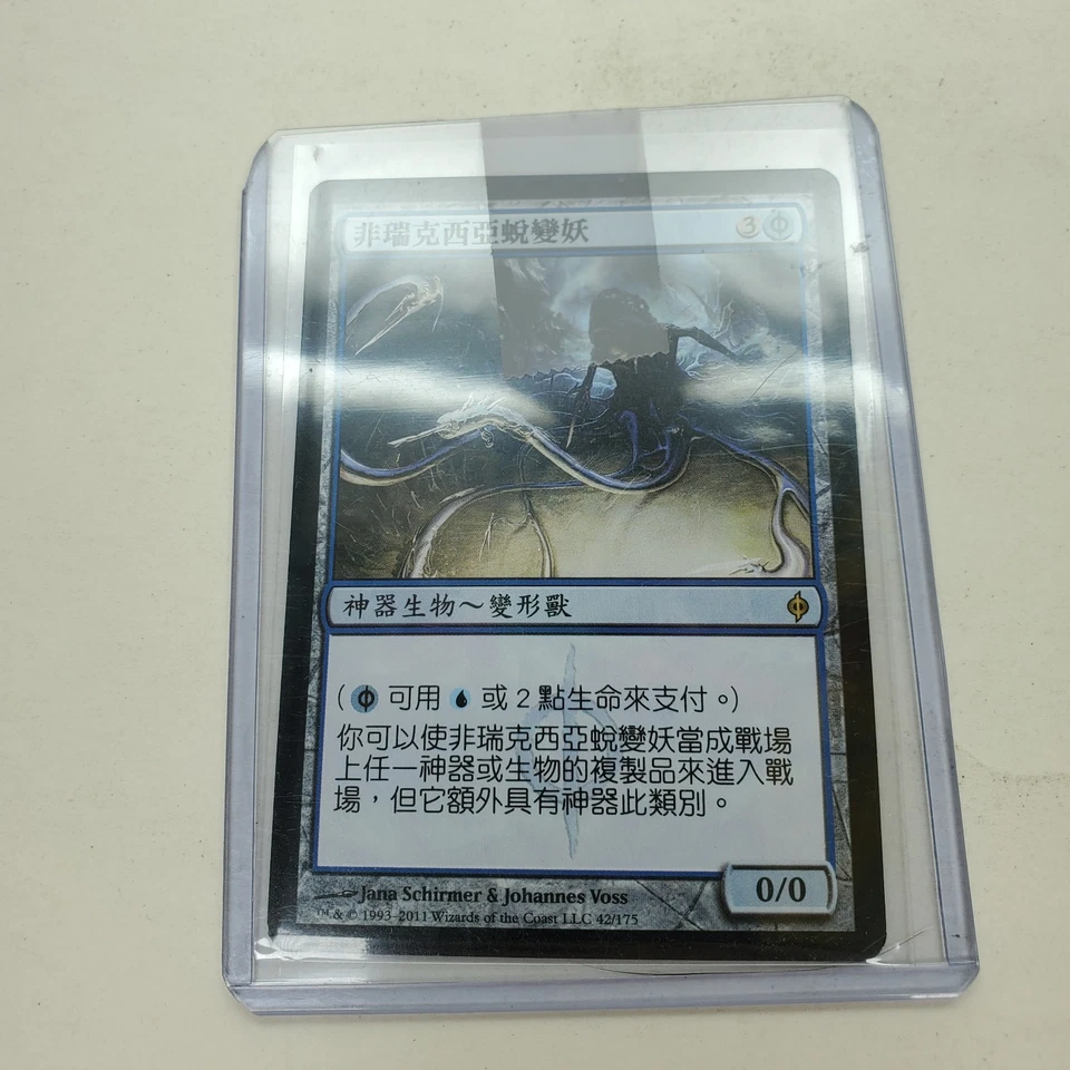 Phyrexian Metamorph New Phyrexia Regular Chinese Language 42/175 - Image 1 of 1
