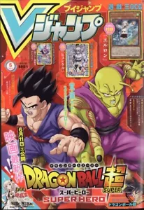 V Jump 2022.6 / Dragon Ball Super / Yu-Gi-Oh! / Boruto / The Adventure of Dai - Picture 1 of 1