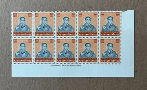 Thailand Stamp Rama-9 7th Definitives 100B - Block-10 - MNH - Picture 1 of 2