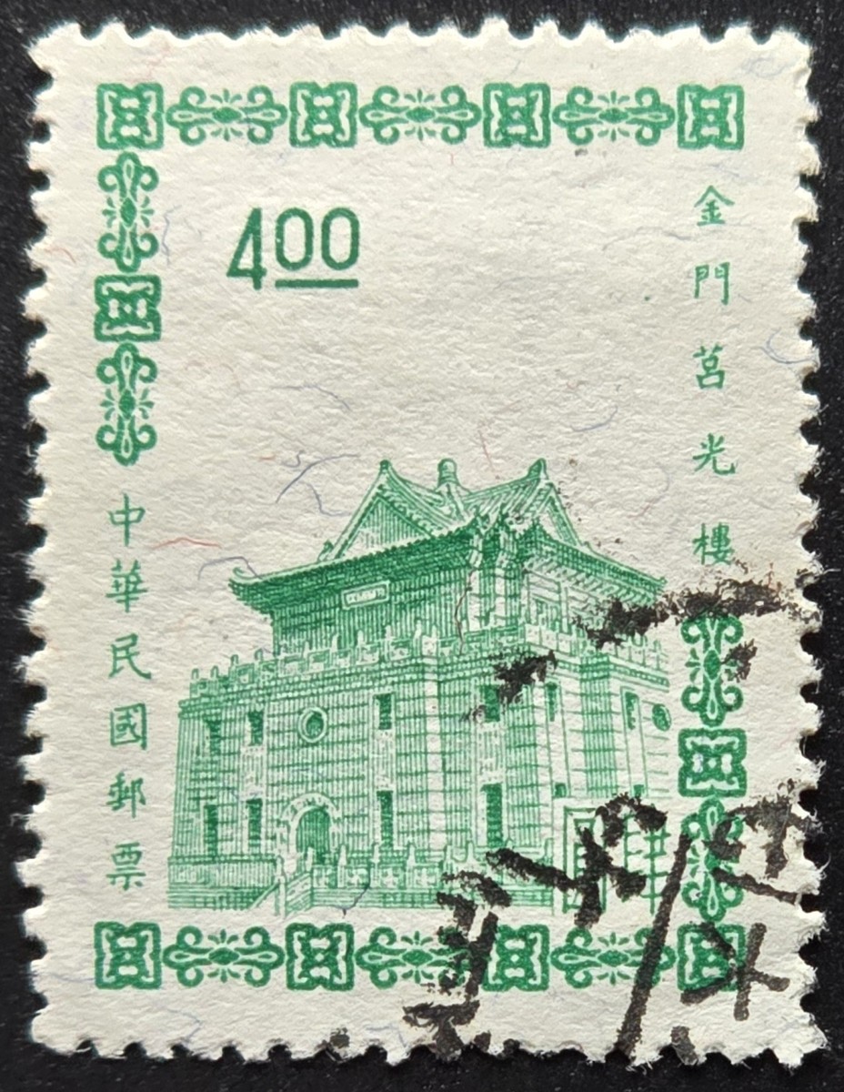 ケパソ　千社札　昭和50年発刊　レア Used 1961-1970 Year of Issue Chinese Stamps for sale | eBay