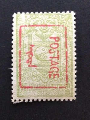 BroadviewStamps Mongolia #19b MOGH Rare.  VF. - Image 1 of 2