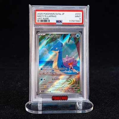 Misty's Lapras AR SV9a-072/063 Pokemon Card Japanese PSA 9  - Image 1 of 4