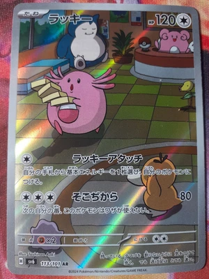 Japanese Pokemon Chansey - 113/101 SV6: Mask of Change Art Rare LP - Image 1 of 2