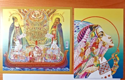 Ucrania 2023 "Villancicos ucranianos en Kiev-Pechersk lavra" Bloque + tarjeta Foto 1 de 4