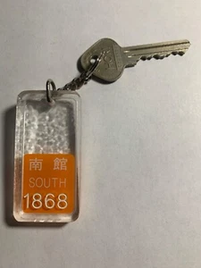 Vintage Hotel Motel Key Fob & Key CHINA TAIWAN HONG KONG ????? # 1868 - Picture 1 of 4