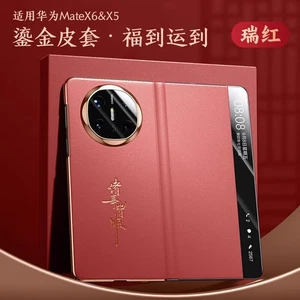 Custodia in pelle per Huawei MateX6 elettrolitica flip smart window - Foto 1 di 24