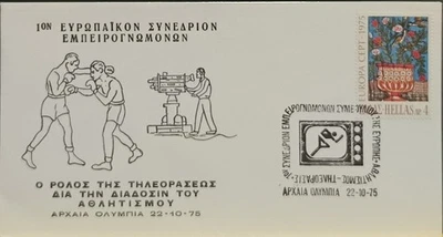 F-EX60525 GREECE 1975 SPECIAL CANCEL TV OLYMPIC GAMES. - Image 1 of 2