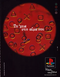 PS PlayStation Console It Is In Your Blood Original 1999 Print Ad!! - Picture 1 of 1
