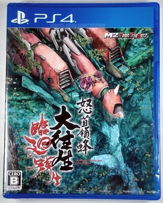 DoDonPachi Dai-Ou-Jou Blissful Death Re:Incarnation New PS4 Game JP (No English) - Image 1 of 4