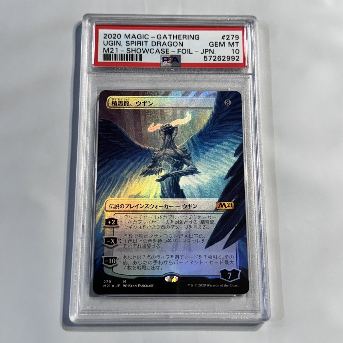 Magic: The Gathering Professional Sports Authenticator (PSA) Individual Trading Card Games in Japanese for sale | eBay Magic: The Gathering Professional Sports Authenticator (PSA) Individual Trading Card Games in Japanese for sale | eBay