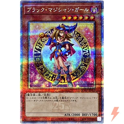 Dark Magician Girl (3rd artwork) - Quarter Century Secret QCAC-JP019 - Image 1 of 3