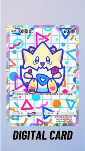Togepi Full Art Weisheit von Meer und Himmel Pokemon TCG Pocket 1 Star ⭐ (Chinesisch) - Bild 1 von 1