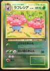 Vileplume Pokemon Card Japanese Nintendo Game Rare Holo No.045 Neo Vintage