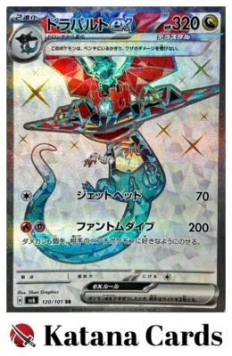 EX/NM Dragapult ex SR 120/101 SV6 Mask of Change Pokemon Cards Japanese - Image 1 of 4