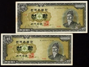 South Korea:P-25c,1000 Hwan X 2, Pair,1962 * King Sejong the Great * VF * - Picture 1 of 2