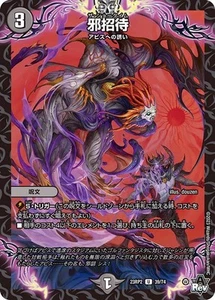 Duel Masters TheShowtime 23RP2 39/74 Japanese - Picture 1 of 1