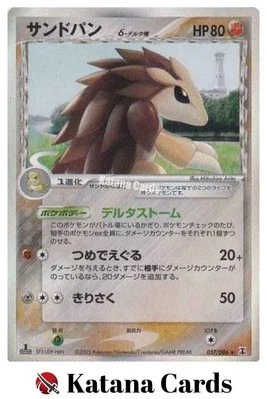 EX/NM Sandslashδ 057/086  Pokemon Cards Japanese - Image 1 of 4