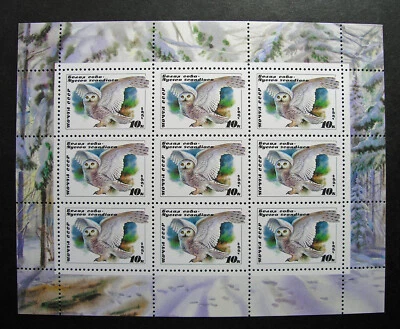 Russia 1990 #5871a MNH OG Russian USSR Snowy Owl Mini Sheet $6.00!! - Image 1 of 2