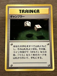 Gambler - Gift Set No Set Symbol / No Rarity Symbol Japanese Pokemon Cards TCG - Picture 1 of 6
