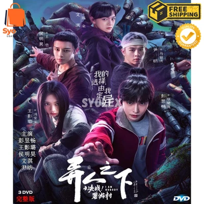 I Am Nobody: The Showdown Between Yin & Yang  2025 DVD Chinese Drama English Sub - Image 1 of 4