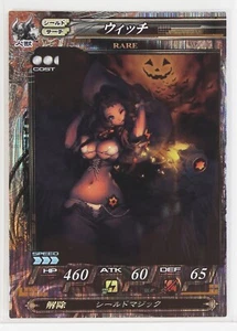 Witch (R) No.043 - LORD of VERMILION 2011 Trading Holo Card - Picture 1 of 3