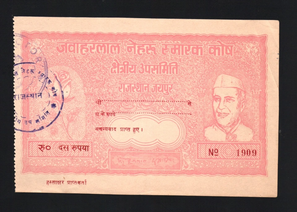 INDIA 10 RUPEES 1951 NEHRU CASH NOTE WITH CHOP UNC MONEY INDIAN NUMISMATIC ITEM - Image 1 of 1