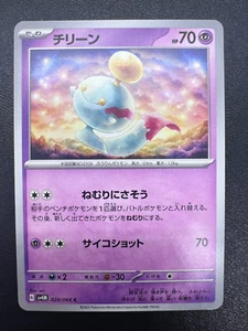 Chimecho 028/066 common Future Flash sv4M Japanese Pokemon Card M/NM - Picture 1 of 1