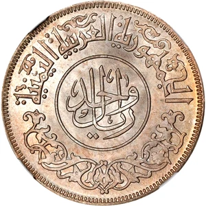 AH 1382 1963 Yemen Riyal. NGC MS 67. KM-Y-31. Excelente Ex, 1 más fino @ NGC - Imagen 1 de 4
