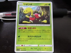 Pokemon Karte SM7a 002/094 Shuckle COMMON Thunderclap Japanisch - Bild 1 von 1